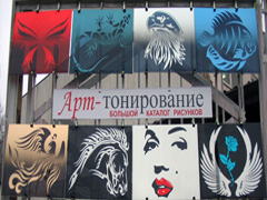 тонирование автомобильных стёкол